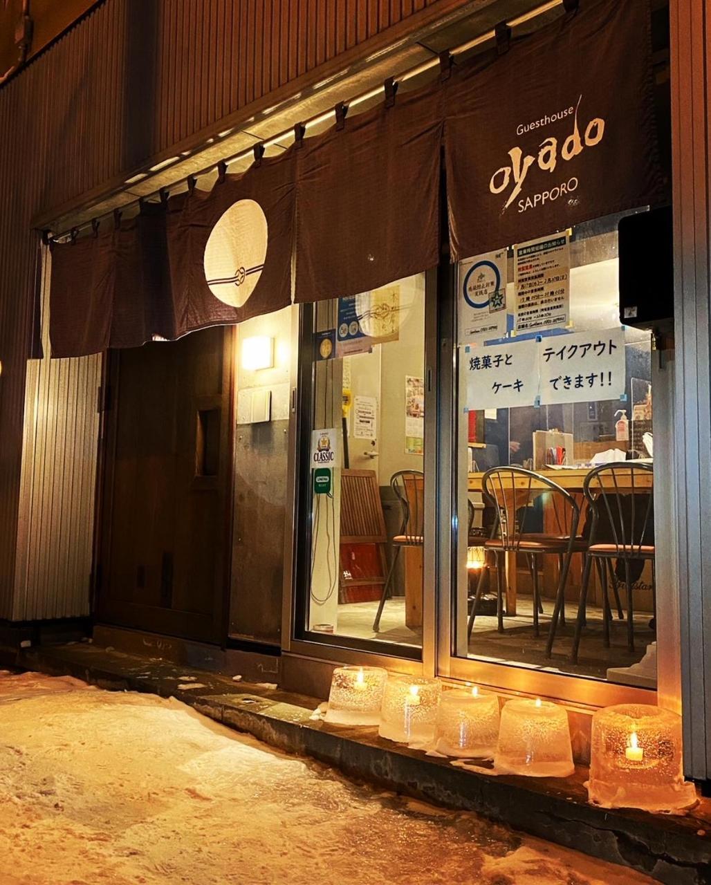 Guesthouse Oyado 札幌 外观 照片